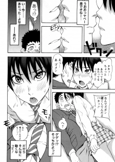 [Shiden Akira] Otokonoko ja Naishi!! (COMIC Masyo 2012-05) - page 8