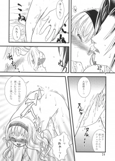 [KKI (Various)] Higanbana (Busou Renkin) [Digital] - page 24
