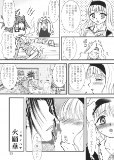 [KKI (Various)] Higanbana (Busou Renkin) [Digital] - page 5