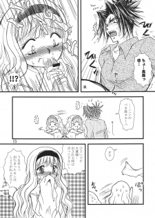 [KKI (Various)] Higanbana (Busou Renkin) [Digital] - page 15