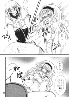 [KKI (Various)] Higanbana (Busou Renkin) [Digital] - page 41