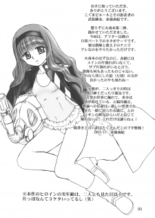 [KKI (Various)] Higanbana (Busou Renkin) [Digital] - page 4