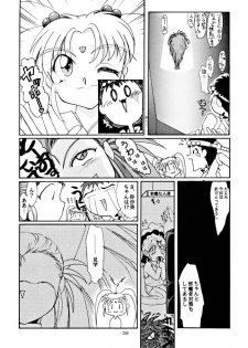 (C48) [Yumeizukosya (various)] Kick no oni Fire (Tenchi Muyou!) - page 32