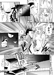 (C48) [Yumeizukosya (various)] Kick no oni Fire (Tenchi Muyou!) - page 50