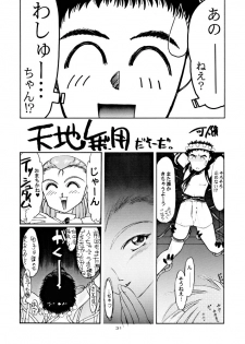 (C48) [Yumeizukosya (various)] Kick no oni Fire (Tenchi Muyou!) - page 31