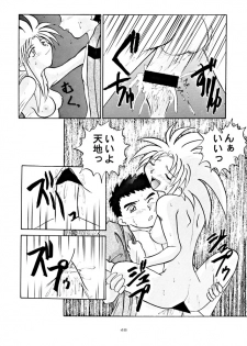 (C48) [Yumeizukosya (various)] Kick no oni Fire (Tenchi Muyou!) - page 48