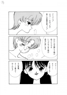 [Comic Kingdom (Koyama Unkaku)] Ami Kannou Monogatar (Sailor Moon) [Digital] - page 22