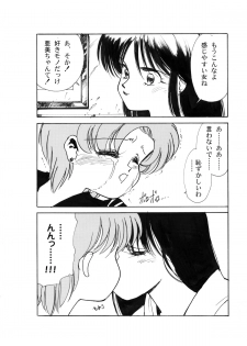 [Comic Kingdom (Koyama Unkaku)] Ami Kannou Monogatar (Sailor Moon) [Digital] - page 15