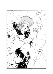 [Comic Kingdom (Koyama Unkaku)] Ami Kannou Monogatar (Sailor Moon) [Digital] - page 24