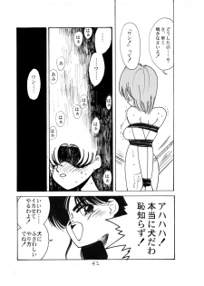 [Comic Kingdom (Koyama Unkaku)] Ami Kannou Monogatar (Sailor Moon) [Digital] - page 40