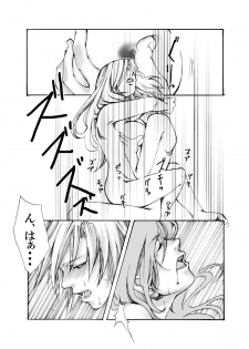 [Tateyoko Hotchkiss (Kikuchi)] In The Rain (Final Fantasy VII) [Digital] - page 15