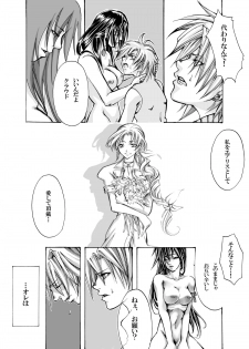 [Tateyoko Hotchkiss (Kikuchi)] In The Rain (Final Fantasy VII) [Digital] - page 8