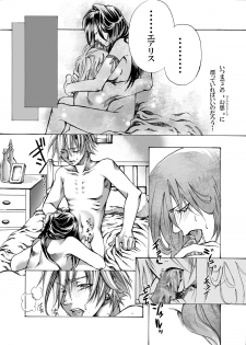 [Tateyoko Hotchkiss (Kikuchi)] In The Rain (Final Fantasy VII) [Digital] - page 9