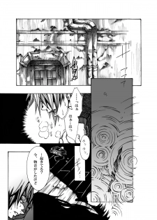 [Tateyoko Hotchkiss (Kikuchi)] In The Rain (Final Fantasy VII) [Digital] - page 3