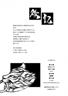 [Tateyoko Hotchkiss (Kikuchi)] In The Rain (Final Fantasy VII) [Digital] - page 19