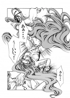 [Tateyoko Hotchkiss (Kikuchi)] In The Rain (Final Fantasy VII) [Digital] - page 13