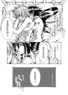 [Tateyoko Hotchkiss (Kikuchi)] In The Rain (Final Fantasy VII) [Digital] - page 17