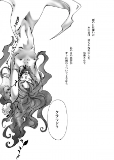 [Tateyoko Hotchkiss (Kikuchi)] In The Rain (Final Fantasy VII) [Digital] - page 4