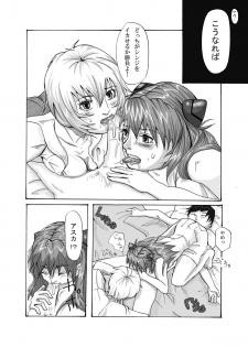 [Nagi Web (Shiba)] Shirei Daibousou (Neon Genesis Evangelion) [Digital] - page 15