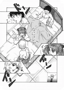 [Nagi Web (Shiba)] Shirei Daibousou (Neon Genesis Evangelion) [Digital] - page 13