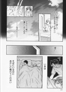 [Setsuna] Colorful Love - page 25
