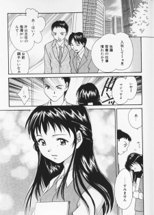 [Setsuna] Colorful Love - page 50