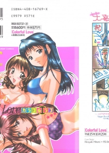 [Setsuna] Colorful Love - page 3
