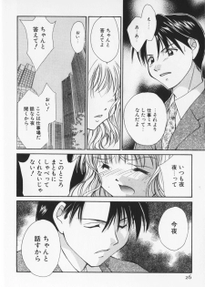 [Setsuna] Colorful Love - page 29