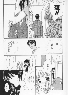 [Setsuna] Colorful Love - page 30