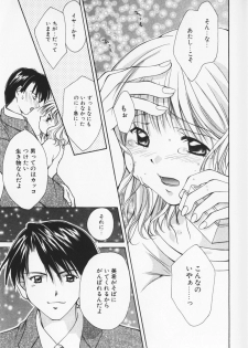 [Setsuna] Colorful Love - page 36