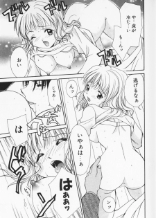 [Setsuna] Colorful Love - page 40
