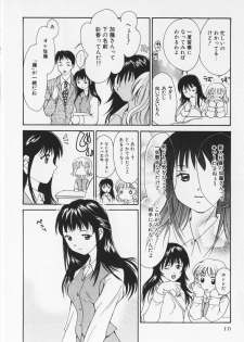 [Setsuna] Colorful Love - page 13