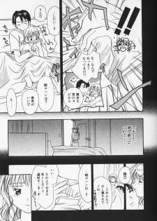 [Setsuna] Colorful Love - page 24