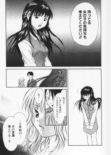 [Setsuna] Colorful Love - page 28