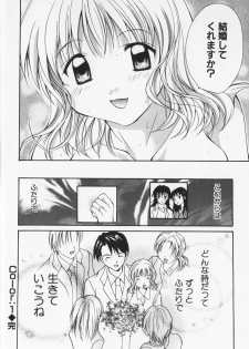 [Setsuna] Colorful Love - page 47
