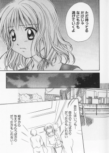 [Setsuna] Colorful Love - page 32