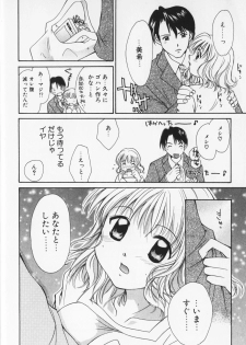 [Setsuna] Colorful Love - page 37
