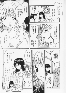[Setsuna] Colorful Love - page 16