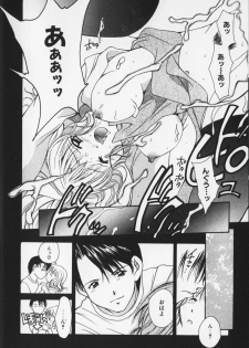 [Setsuna] Colorful Love - page 23