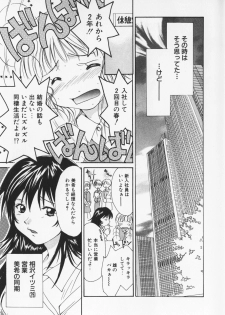 [Setsuna] Colorful Love - page 12