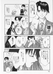 [Setsuna] Colorful Love - page 27