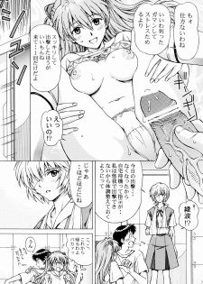 (C81) [SHIMEKIRI SANPUNMAE (Tukimi Daifuku)] Ecchi wa shutsugeki no mae ni… (Neon Genesis Evangelion) - page 6
