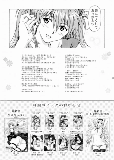 (C81) [SHIMEKIRI SANPUNMAE (Tukimi Daifuku)] Ecchi wa shutsugeki no mae ni… (Neon Genesis Evangelion) - page 16