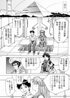 (C81) [SHIMEKIRI SANPUNMAE (Tukimi Daifuku)] Ecchi wa shutsugeki no mae ni… (Neon Genesis Evangelion) - page 7