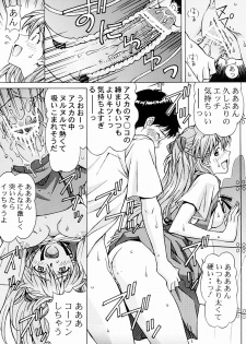 (C81) [SHIMEKIRI SANPUNMAE (Tukimi Daifuku)] Ecchi wa shutsugeki no mae ni… (Neon Genesis Evangelion) - page 10
