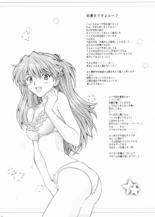 (C81) [SHIMEKIRI SANPUNMAE (Tukimi Daifuku)] Ecchi wa shutsugeki no mae ni… (Neon Genesis Evangelion) - page 3