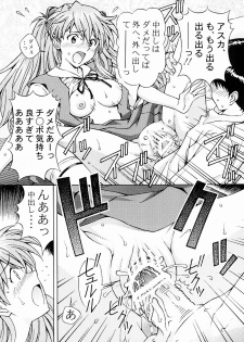 (C81) [SHIMEKIRI SANPUNMAE (Tukimi Daifuku)] Ecchi wa shutsugeki no mae ni… (Neon Genesis Evangelion) - page 12