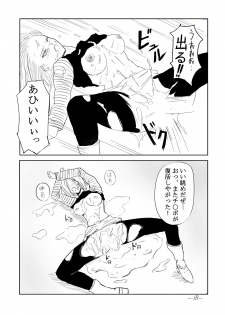 [Cat's Claw] Seishori Ningyou 18-gou (Dragon Ball Z) - page 19