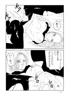 [Cat's Claw] Seishori Ningyou 18-gou (Dragon Ball Z) - page 17