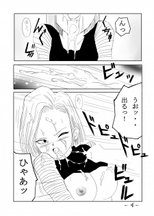 [Cat's Claw] Seishori Ningyou 18-gou (Dragon Ball Z) - page 5